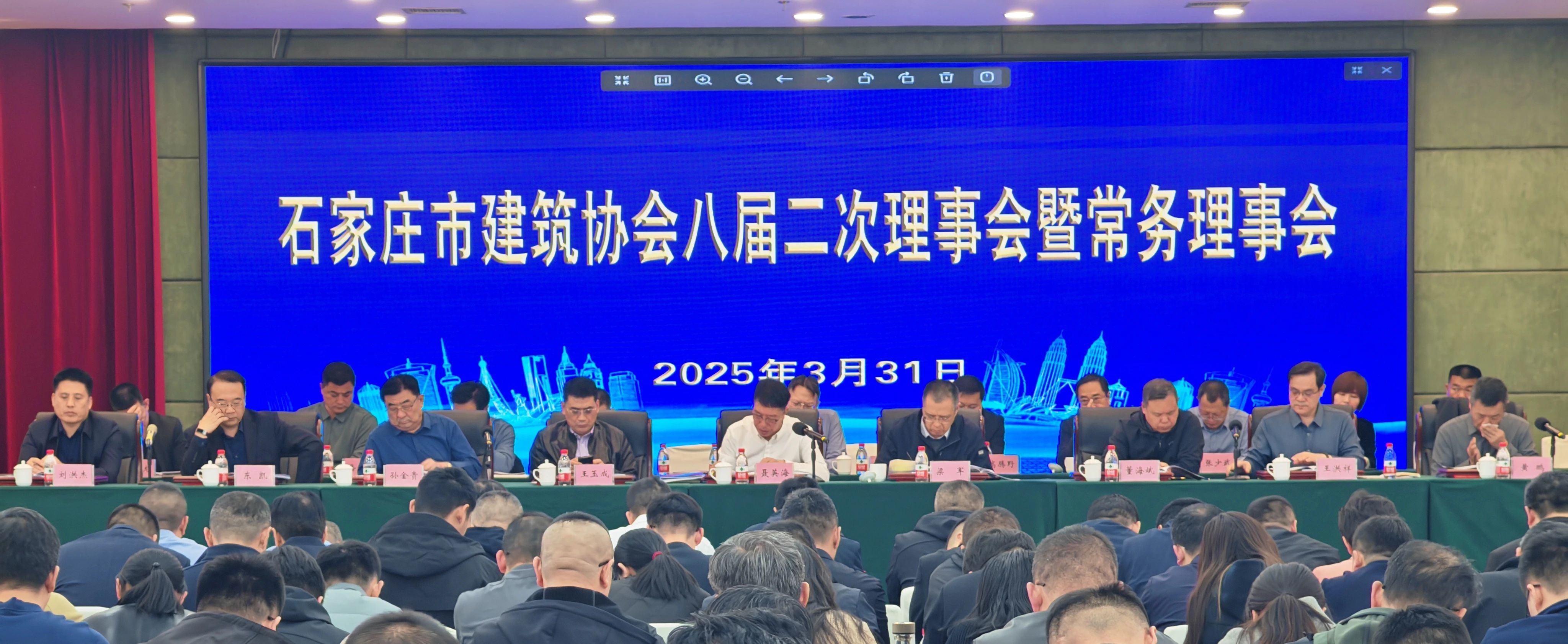 石家莊市建筑協會八屆二次理事會暨常務理事會隆重召開