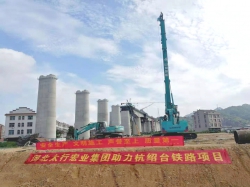 助力“杭紹臺(tái)”鐵路快速通車(chē)